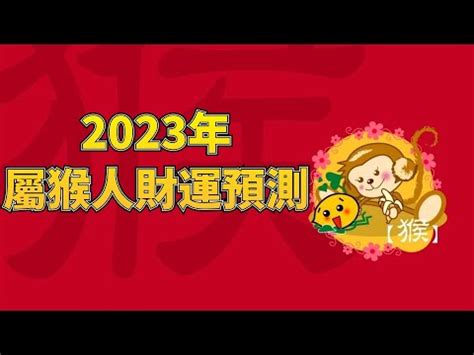 屬猴方位|屬猴最佳住房樓層和風水方位